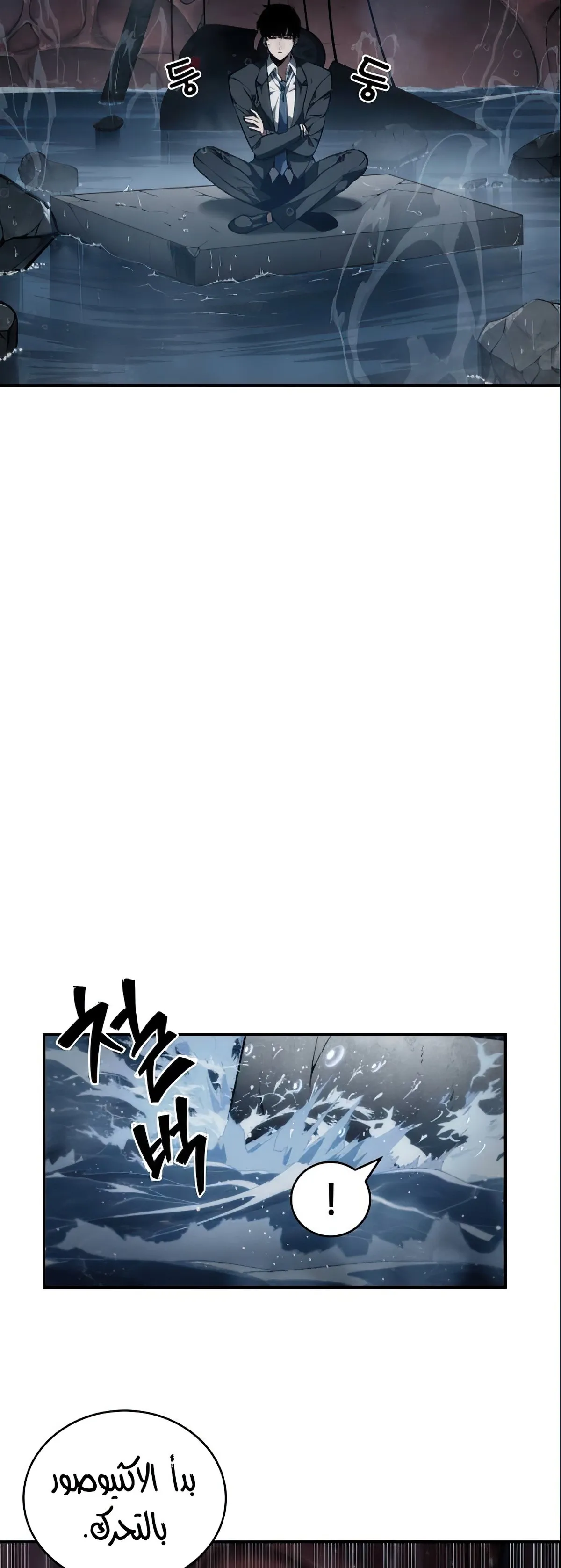 Read Omniscient Reader’s Viewpoint AR Manga Online
