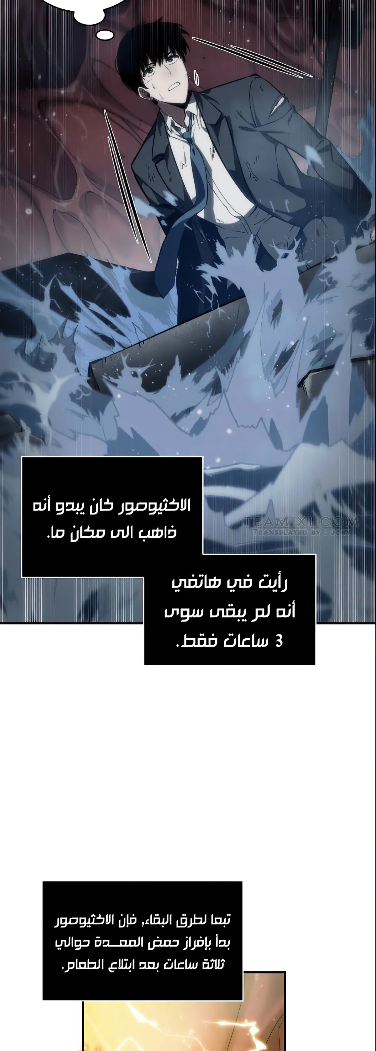 Read Omniscient Reader’s Viewpoint AR Manga Online