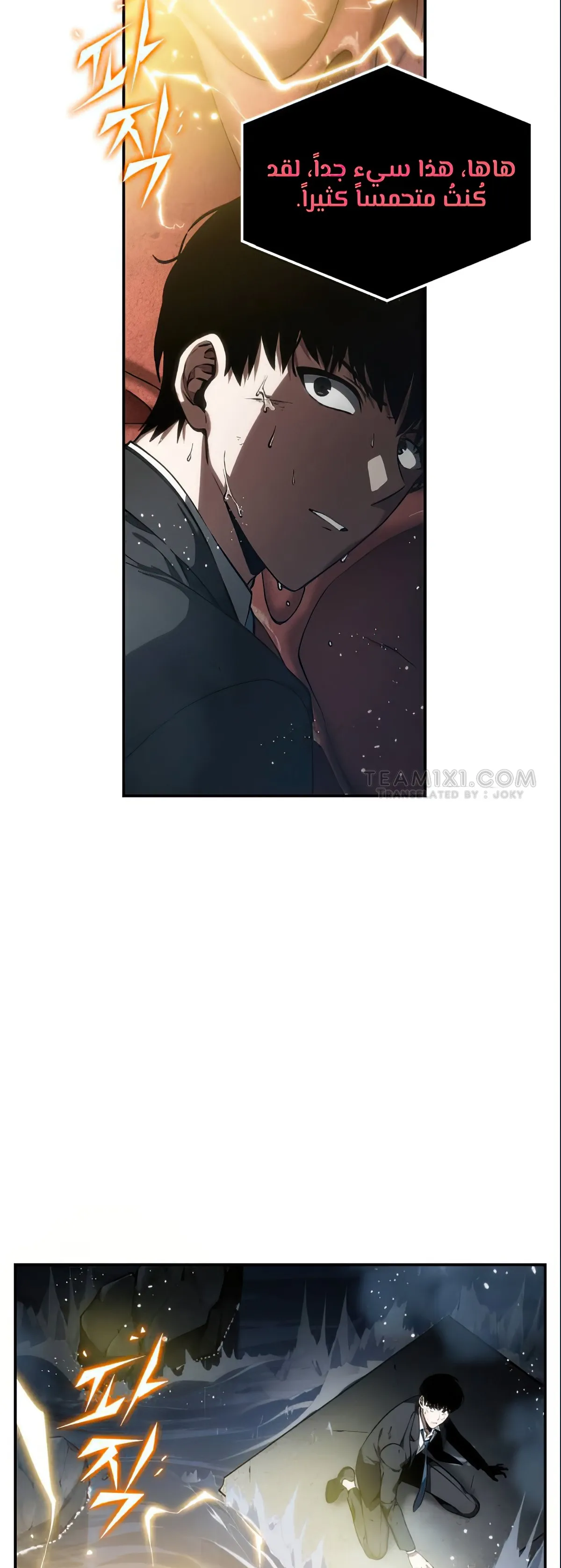 Read Omniscient Reader’s Viewpoint AR Manga Online