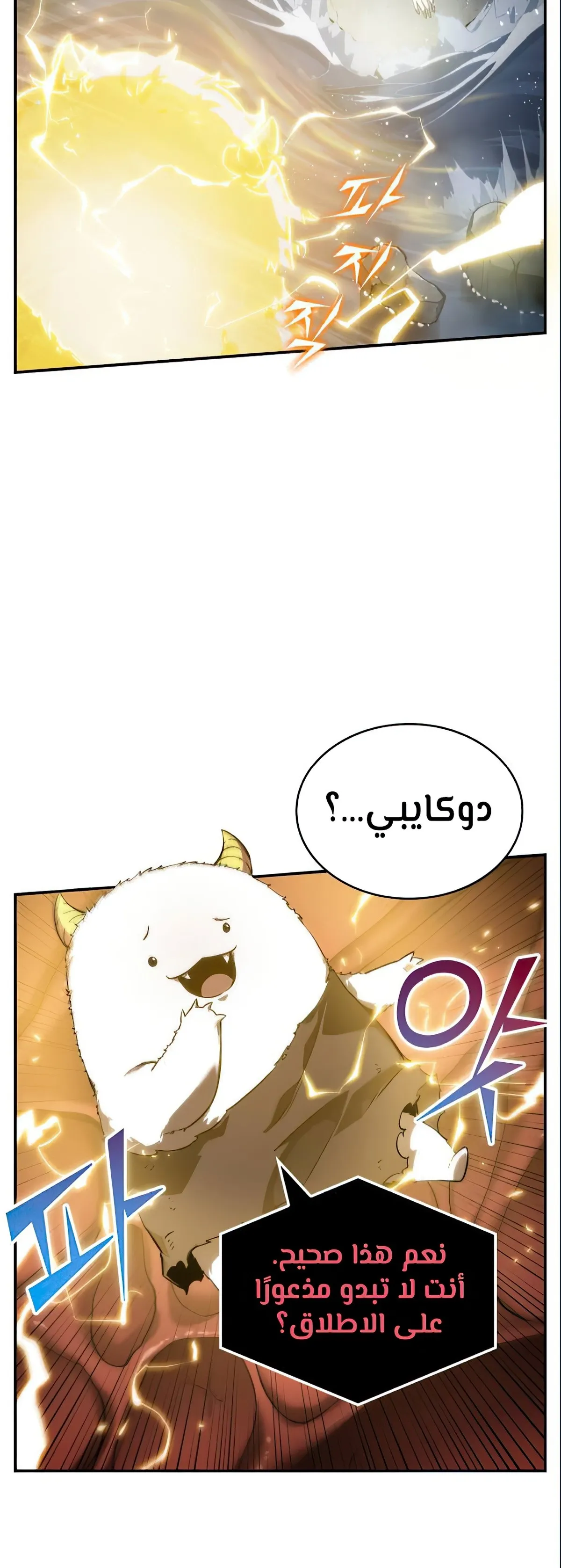 Read Omniscient Reader’s Viewpoint AR Manga Online