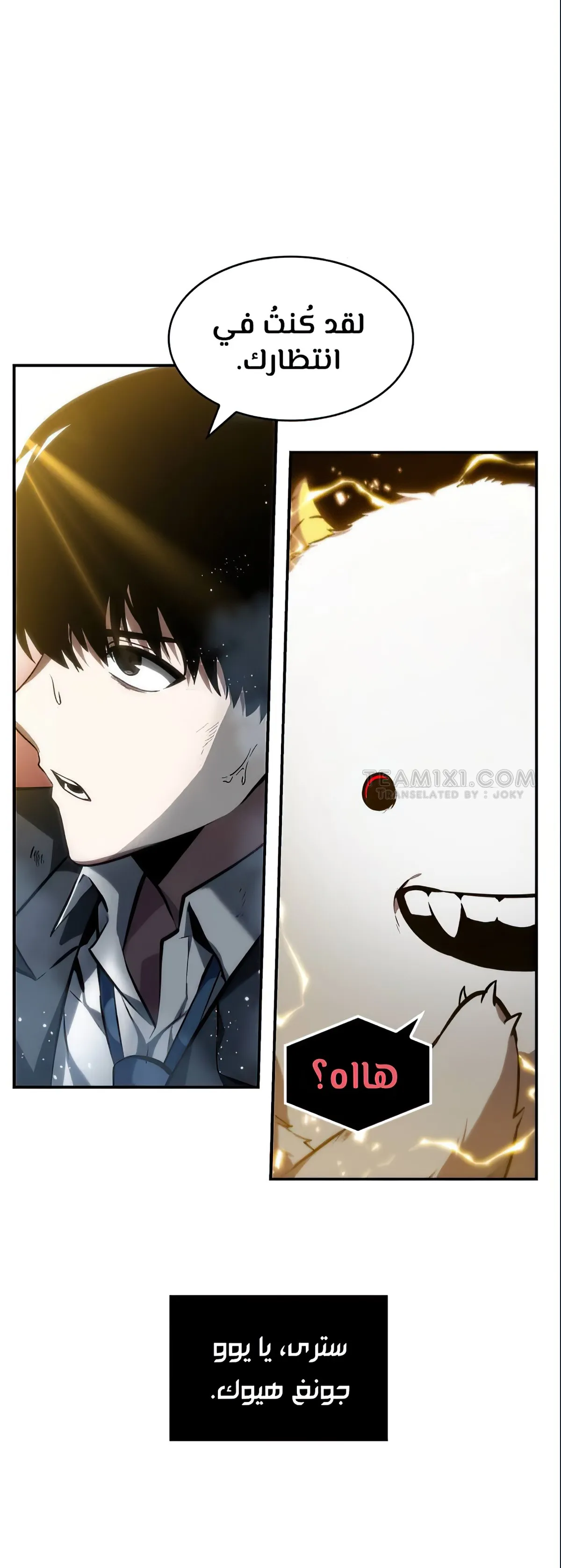 Read Omniscient Reader’s Viewpoint AR Manga Online