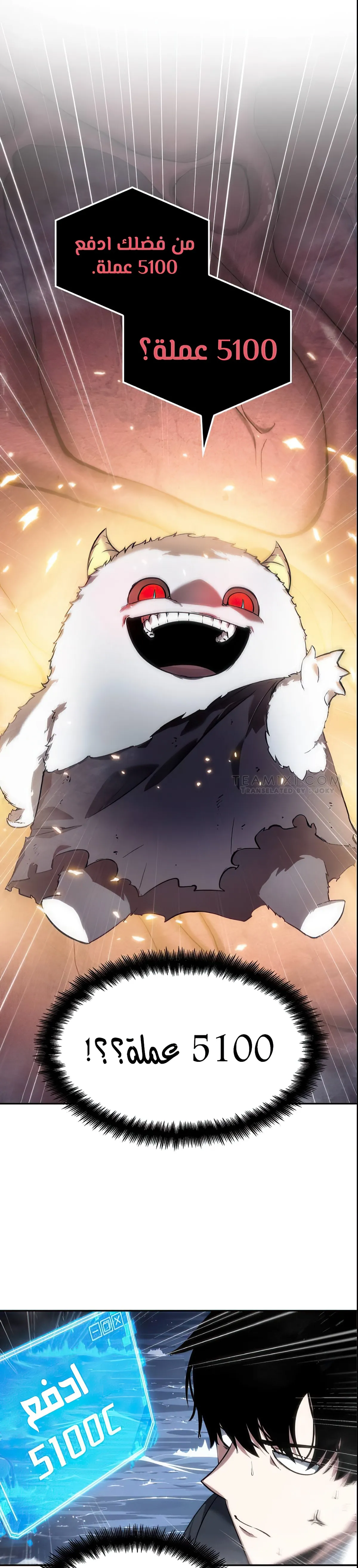 Read Omniscient Reader’s Viewpoint AR Manga Online