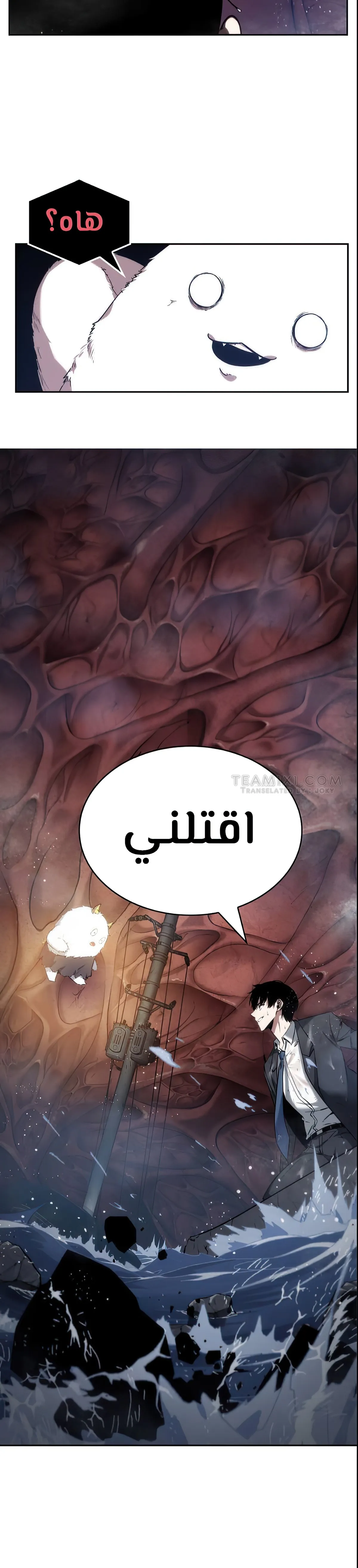 Read Omniscient Reader’s Viewpoint AR Manga Online