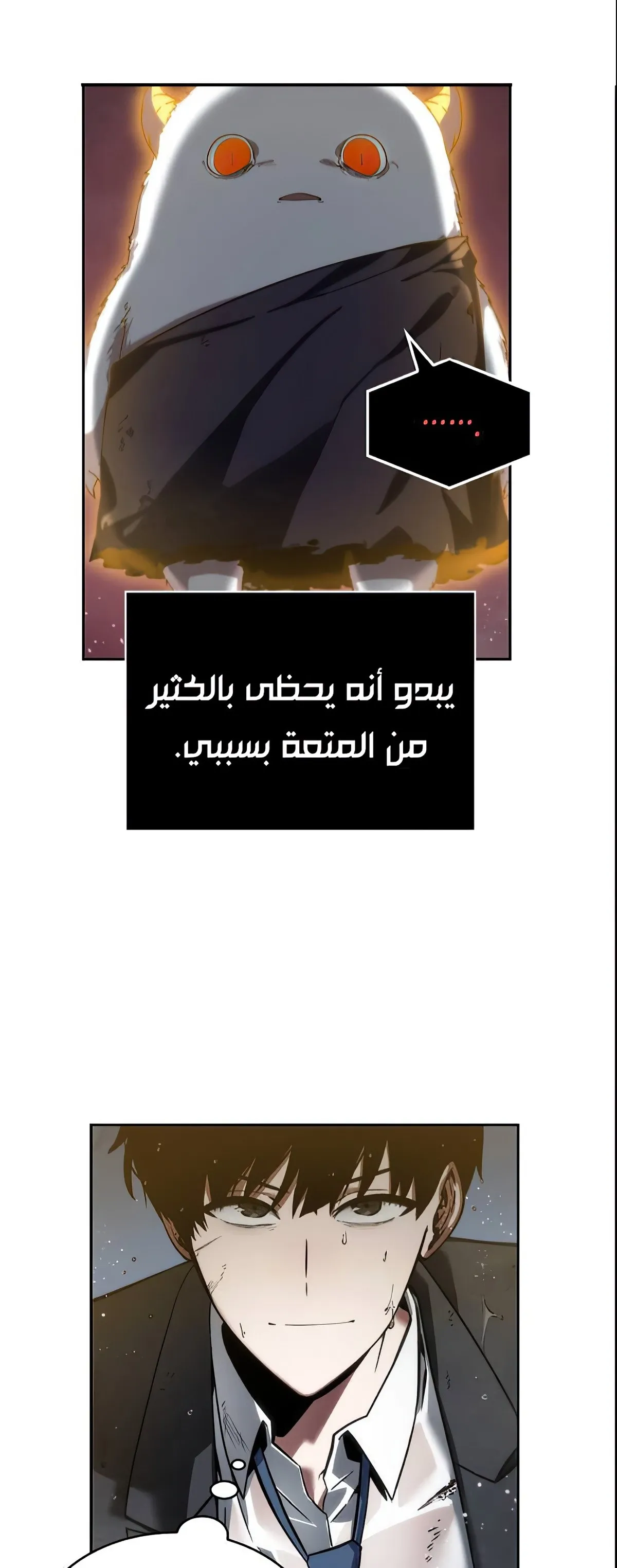 Read Omniscient Reader’s Viewpoint AR Manga Online