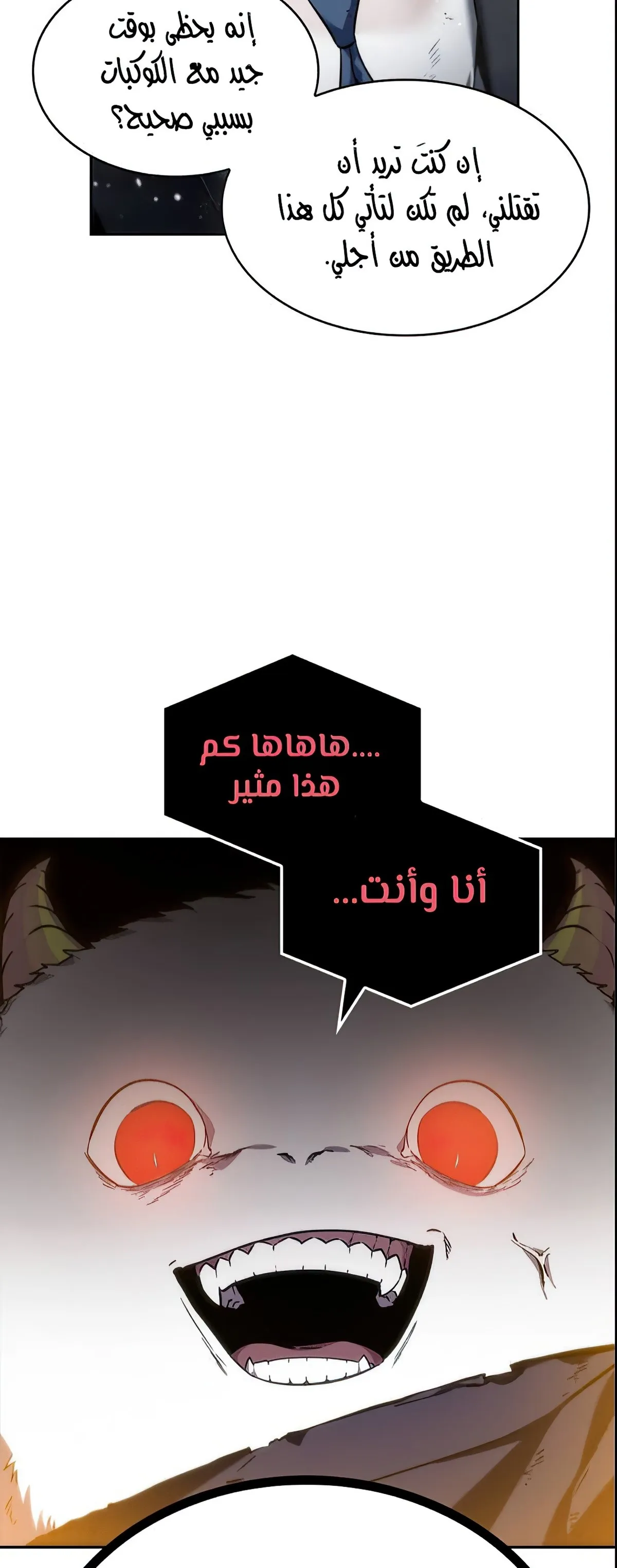 Read Omniscient Reader’s Viewpoint AR Manga Online