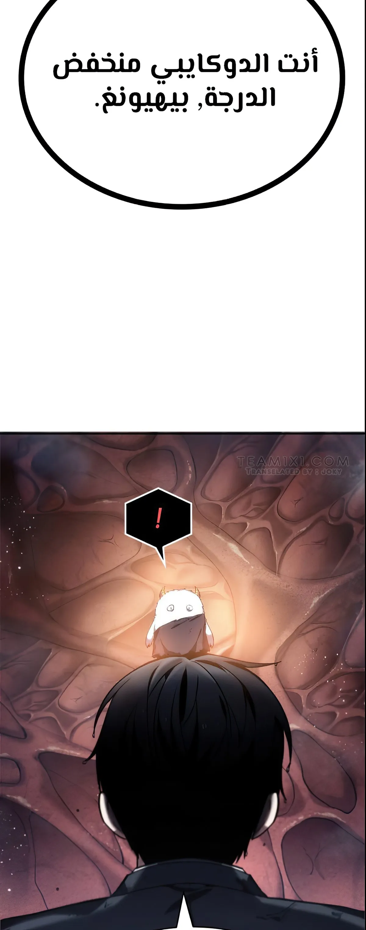 Read Omniscient Reader’s Viewpoint AR Manga Online
