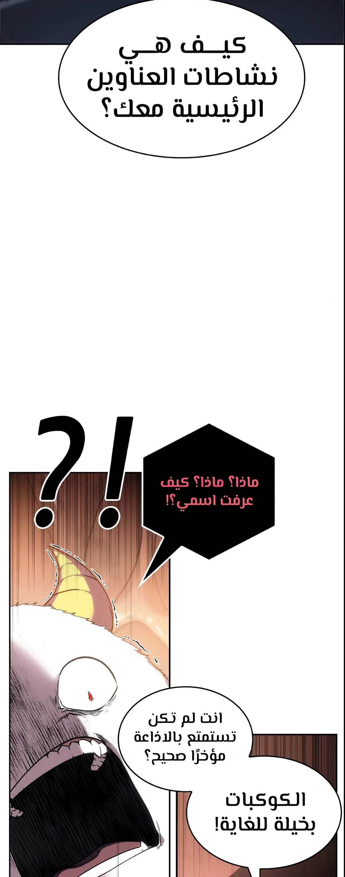 Read Omniscient Reader’s Viewpoint AR Manga Online