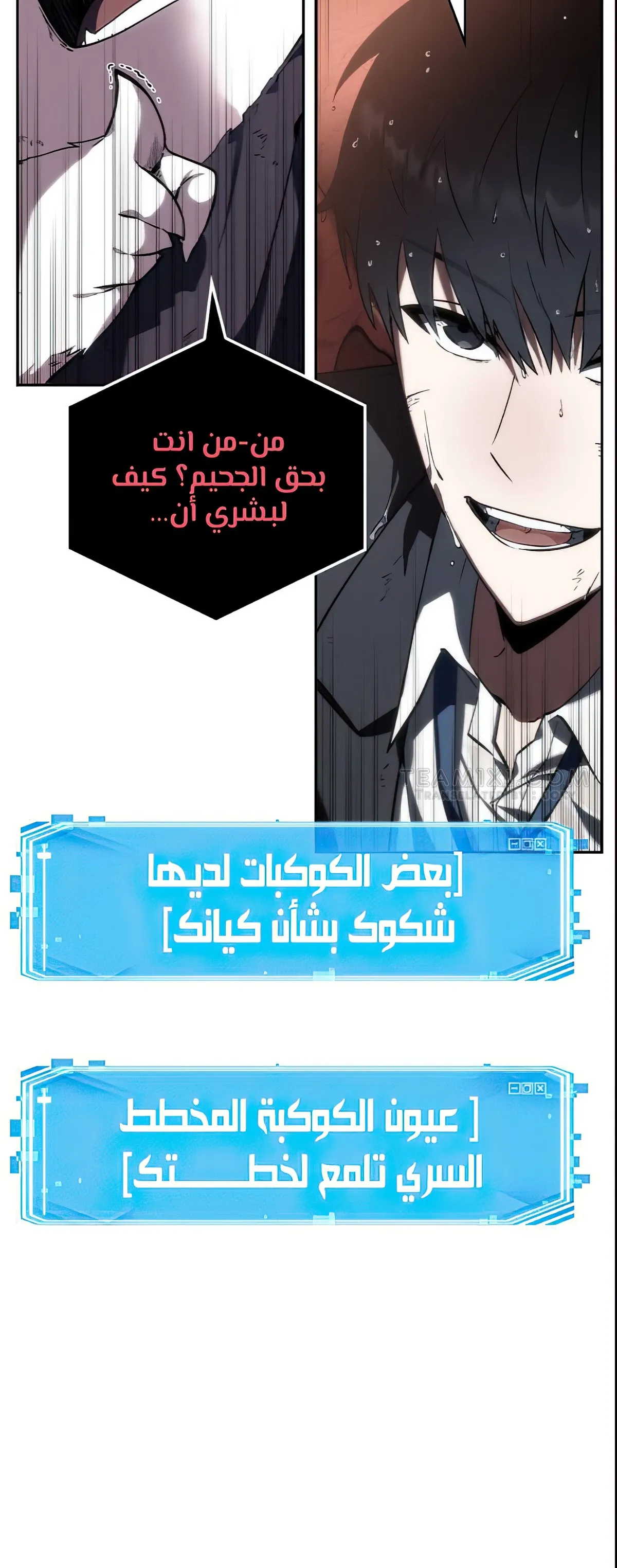 Read Omniscient Reader’s Viewpoint AR Manga Online