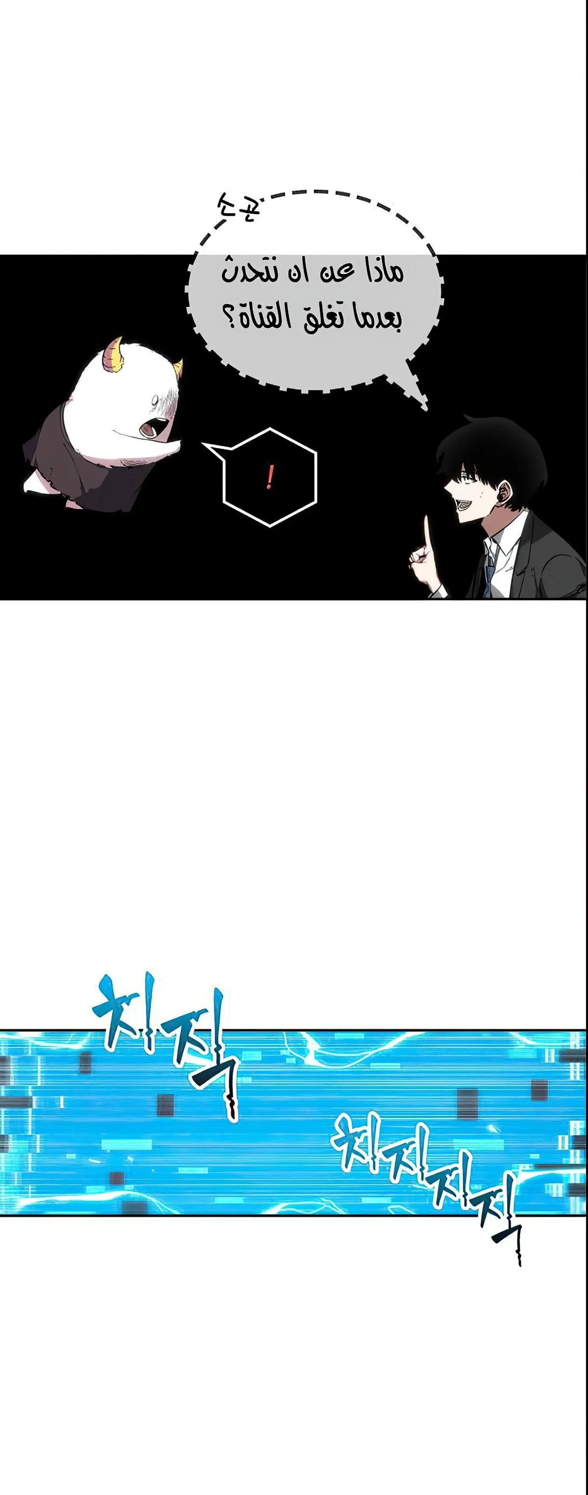 Read Omniscient Reader’s Viewpoint AR Manga Online