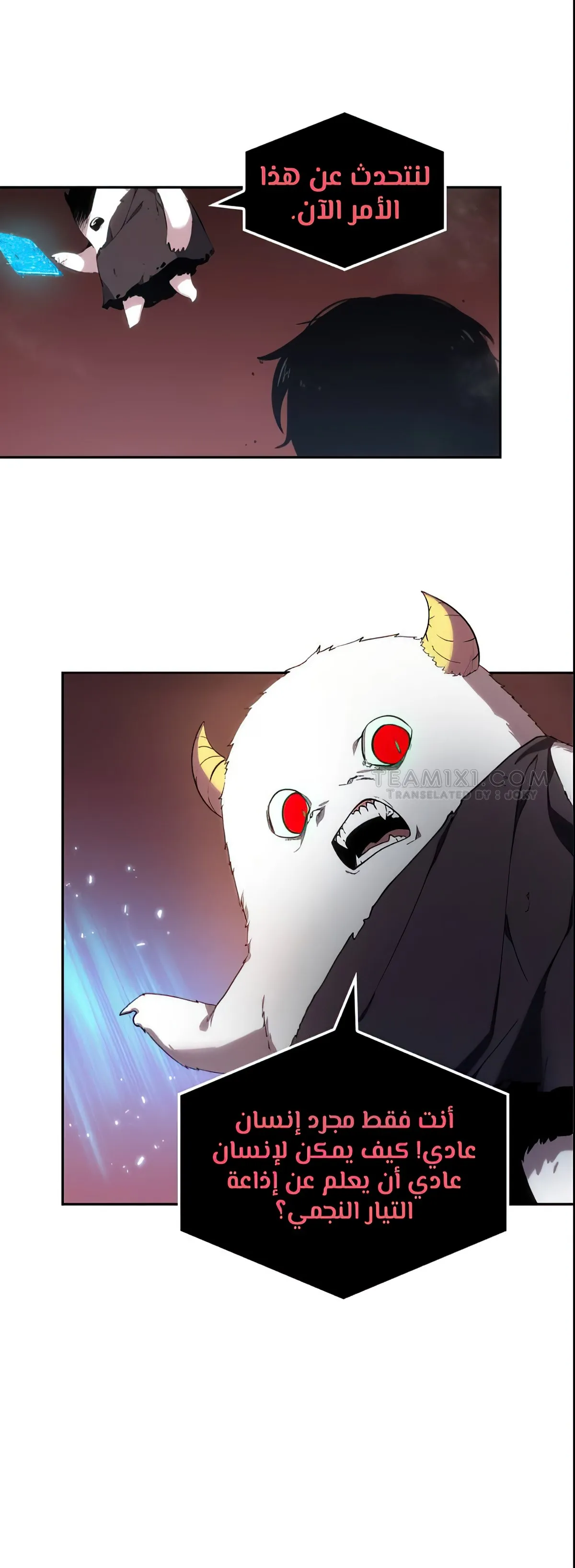 Read Omniscient Reader’s Viewpoint AR Manga Online
