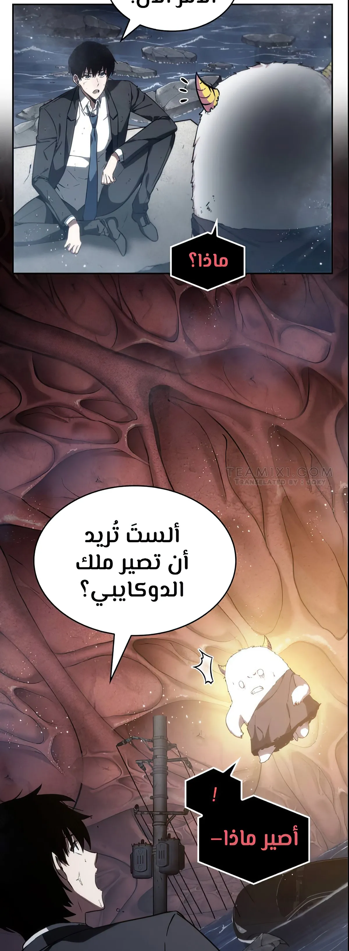 Read Omniscient Reader’s Viewpoint AR Manga Online