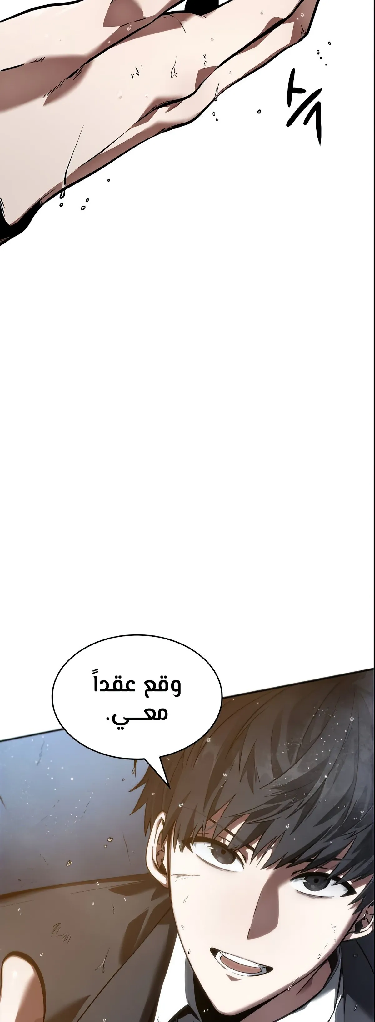 Read Omniscient Reader’s Viewpoint AR Manga Online