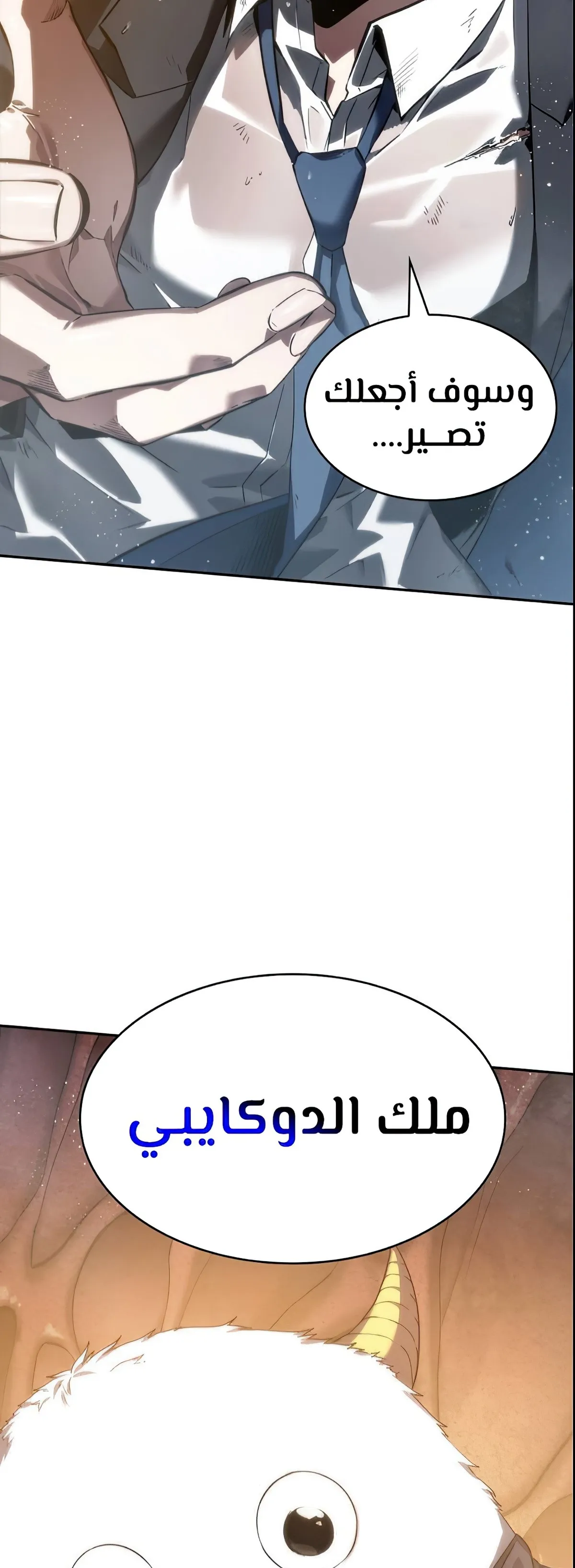 Read Omniscient Reader’s Viewpoint AR Manga Online