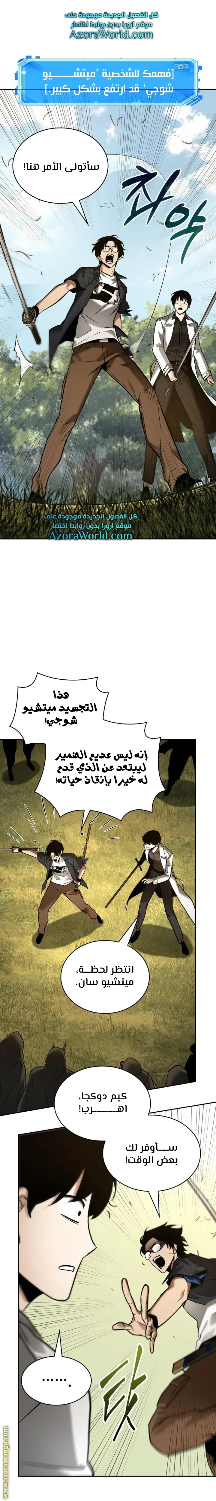 Read Omniscient Reader’s Viewpoint AR Manga Online