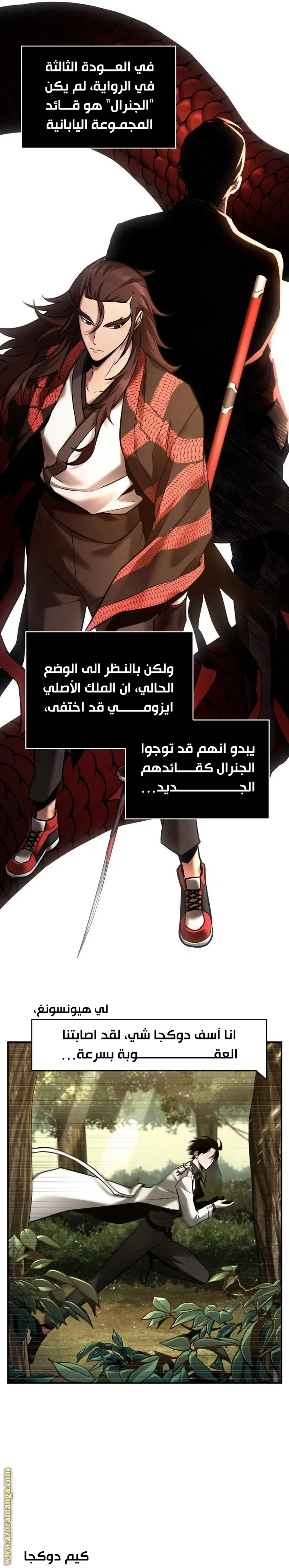 Read Omniscient Reader’s Viewpoint AR Manga Online