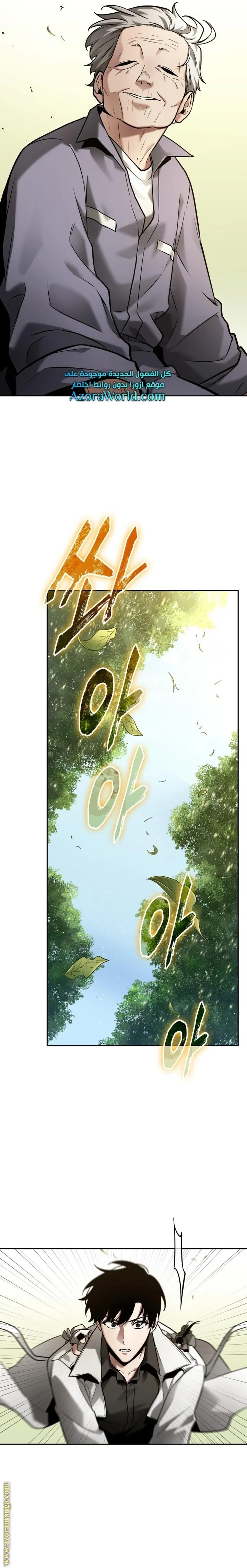 Read Omniscient Reader’s Viewpoint AR Manga Online