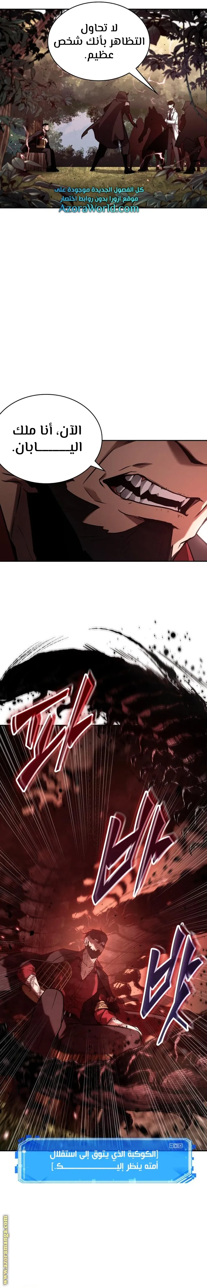 Read Omniscient Reader’s Viewpoint AR Manga Online