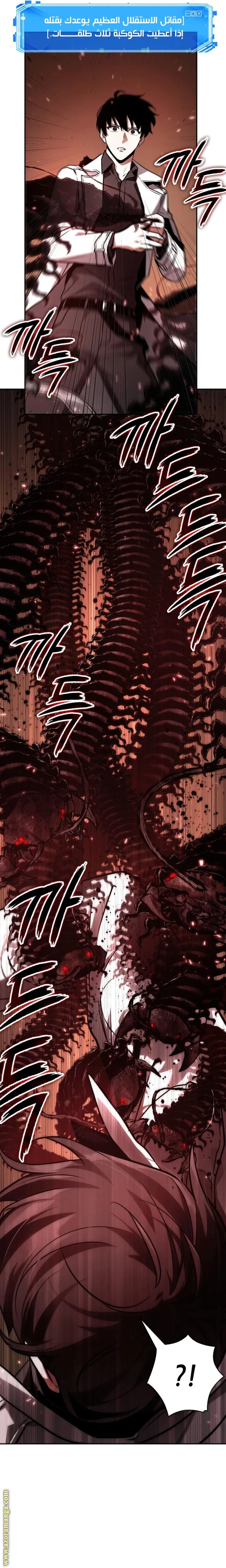 Read Omniscient Reader’s Viewpoint AR Manga Online