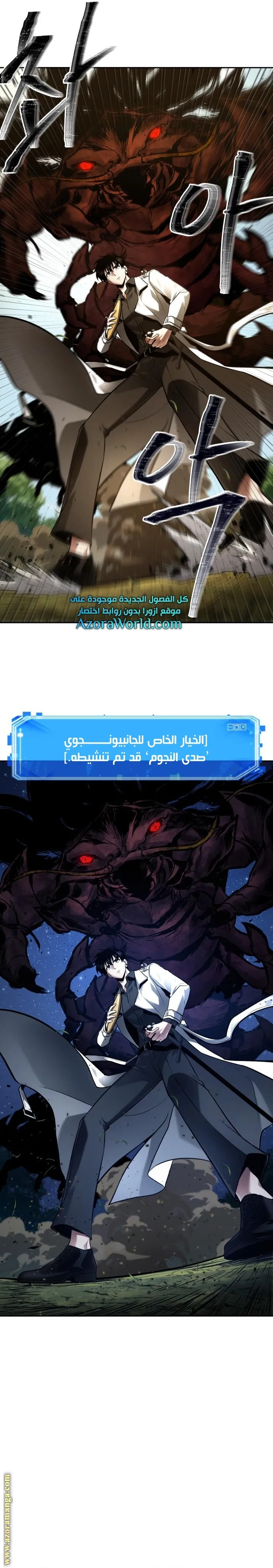 Read Omniscient Reader’s Viewpoint AR Manga Online