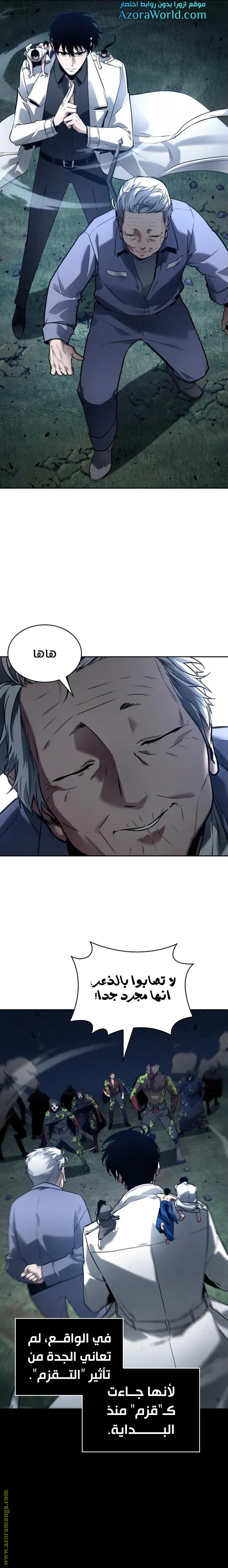 Read Omniscient Reader’s Viewpoint AR Manga Online