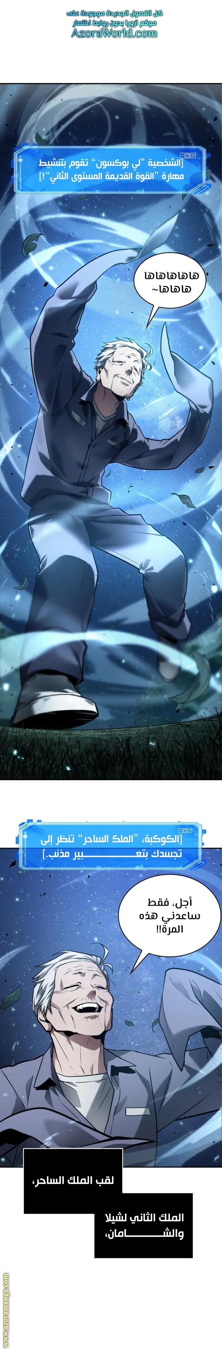 Read Omniscient Reader’s Viewpoint AR Manga Online