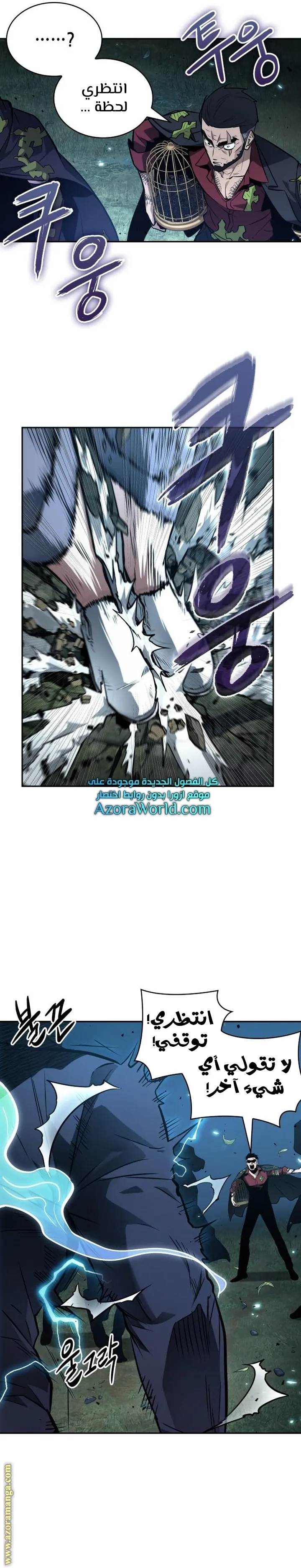 Read Omniscient Reader’s Viewpoint AR Manga Online
