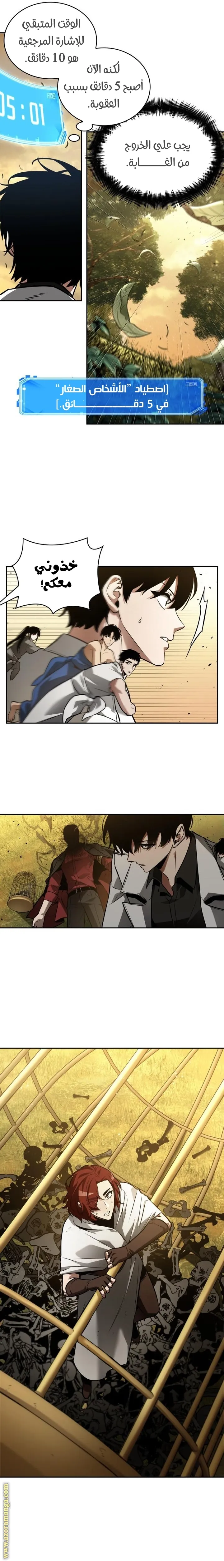 Read Omniscient Reader’s Viewpoint AR Manga Online