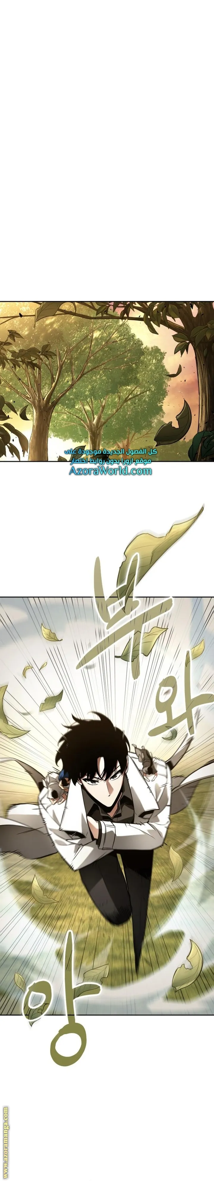 Read Omniscient Reader’s Viewpoint AR Manga Online