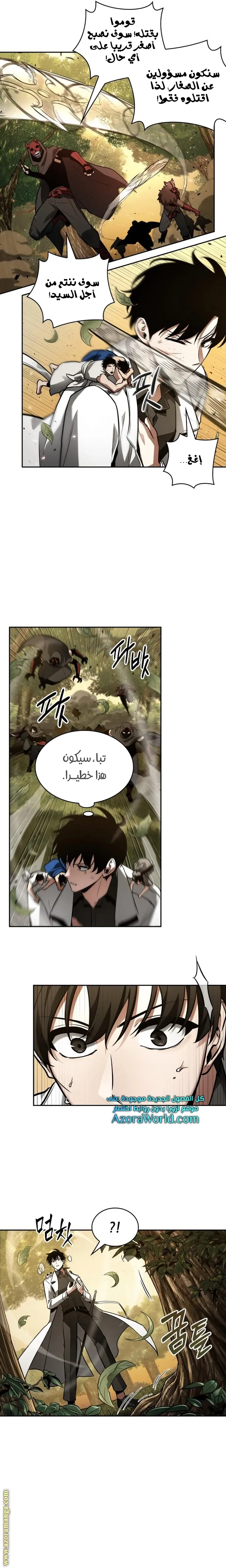 Read Omniscient Reader’s Viewpoint AR Manga Online