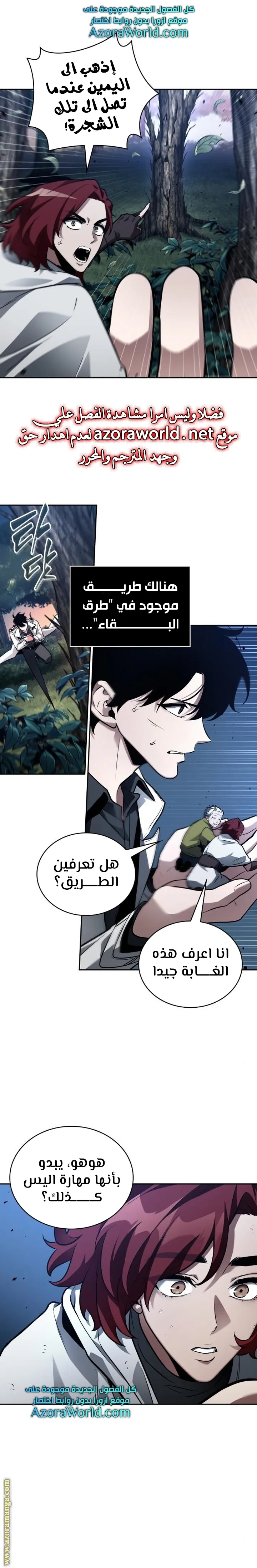 Read Omniscient Reader’s Viewpoint AR Manga Online