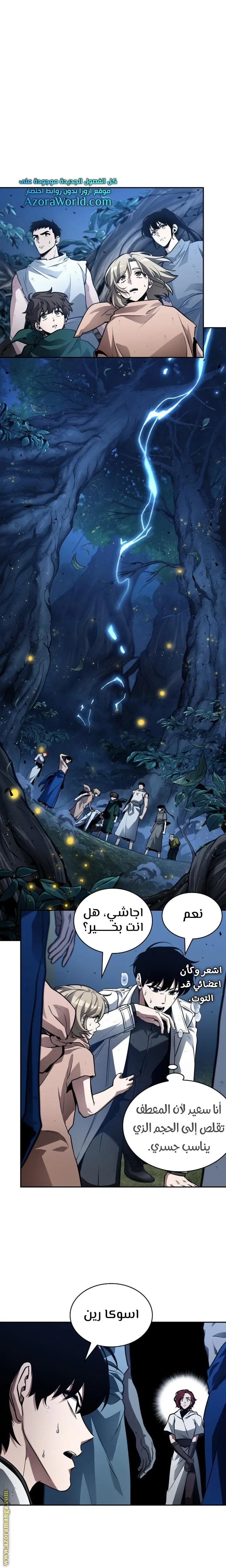 Read Omniscient Reader’s Viewpoint AR Manga Online