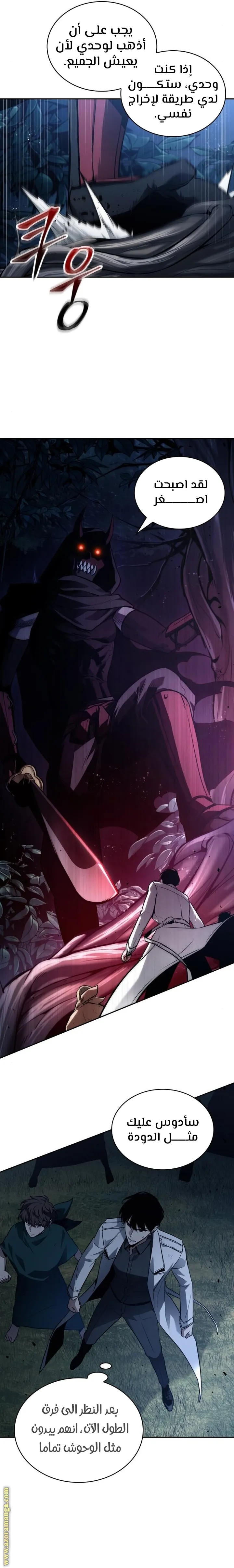 Read Omniscient Reader’s Viewpoint AR Manga Online
