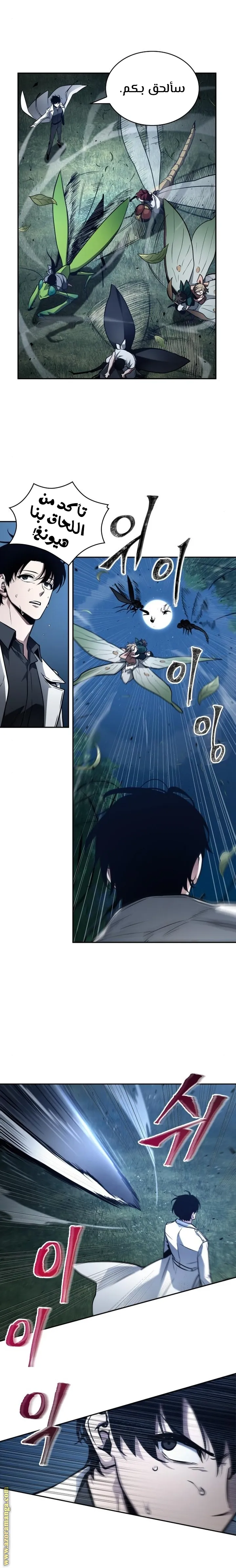 Read Omniscient Reader’s Viewpoint AR Manga Online