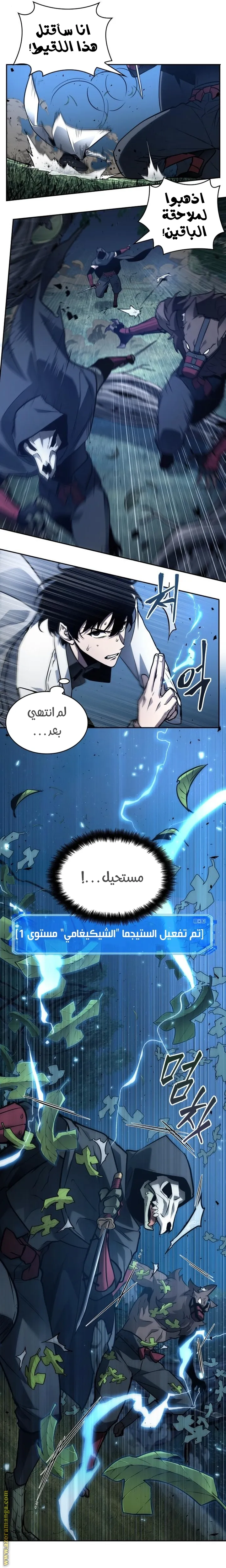 Read Omniscient Reader’s Viewpoint AR Manga Online