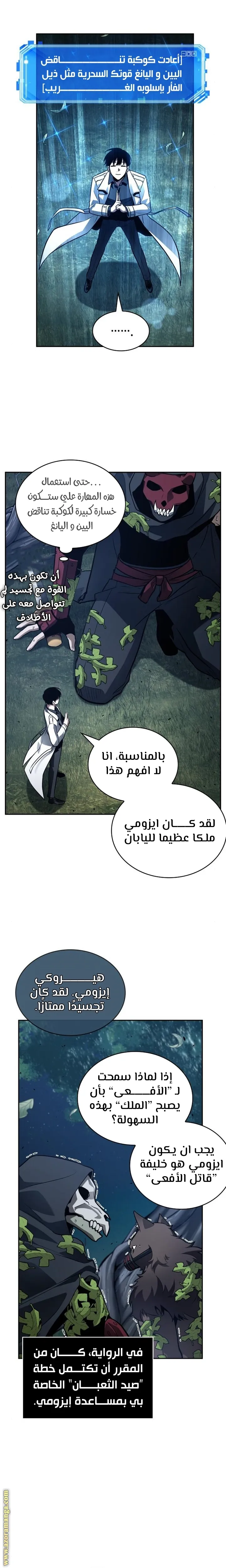 Read Omniscient Reader’s Viewpoint AR Manga Online
