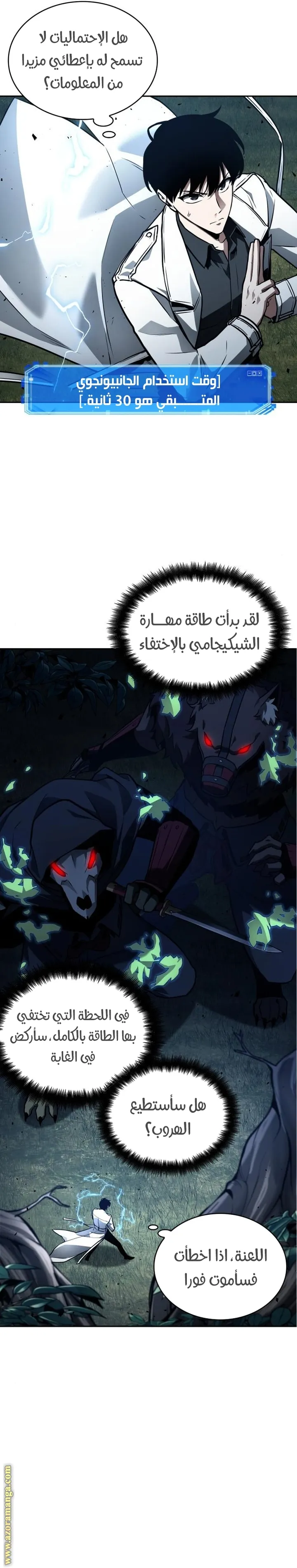 Read Omniscient Reader’s Viewpoint AR Manga Online