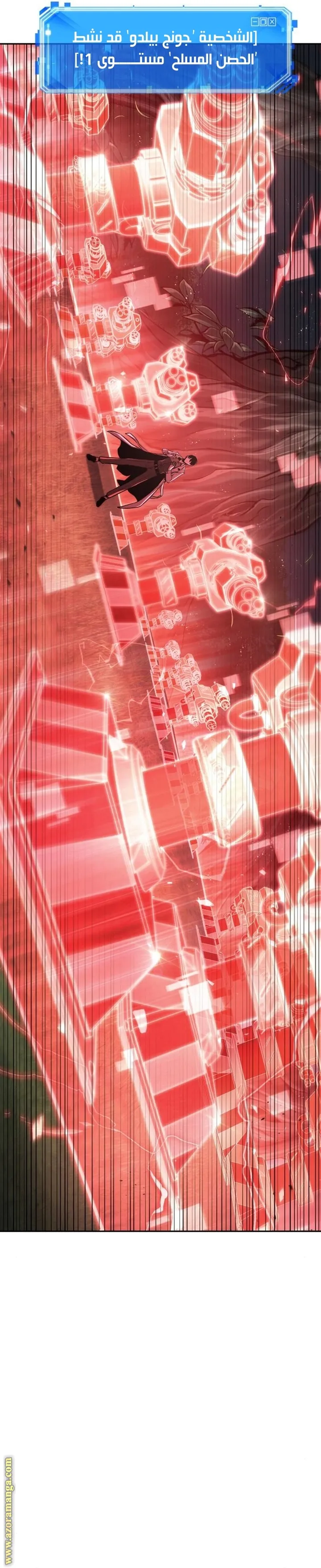 Read Omniscient Reader’s Viewpoint AR Manga Online