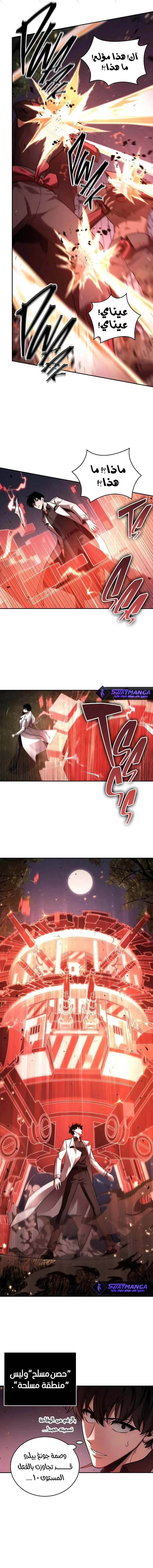 Read Omniscient Reader’s Viewpoint AR Manga Online