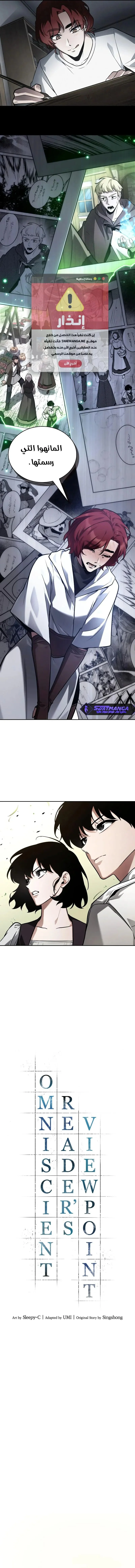 Read Omniscient Reader’s Viewpoint AR Manga Online