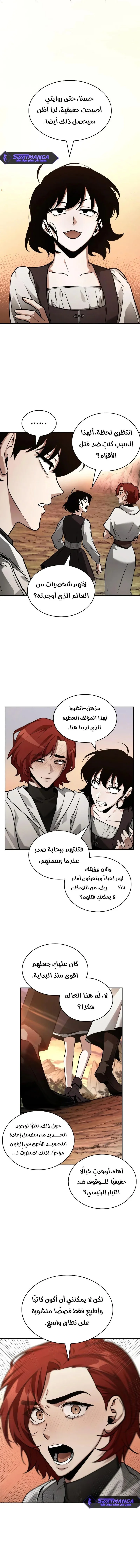 Read Omniscient Reader’s Viewpoint AR Manga Online