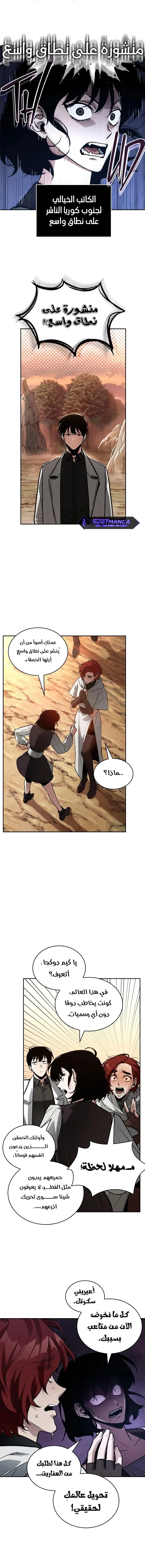 Read Omniscient Reader’s Viewpoint AR Manga Online