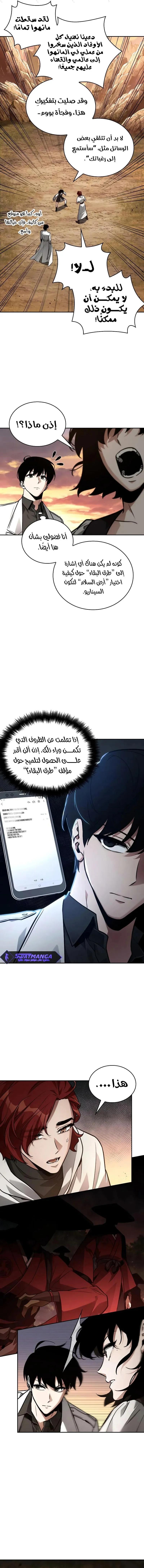 Read Omniscient Reader’s Viewpoint AR Manga Online