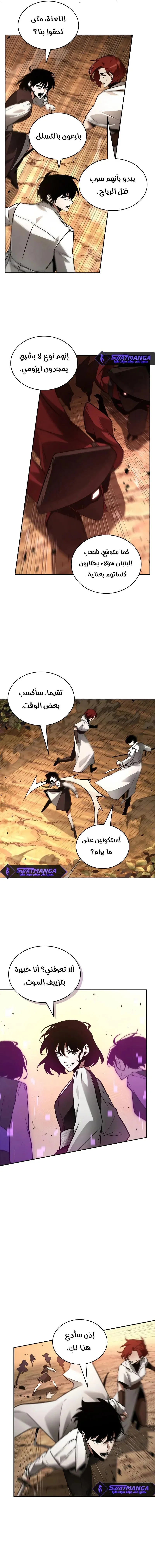 Read Omniscient Reader’s Viewpoint AR Manga Online