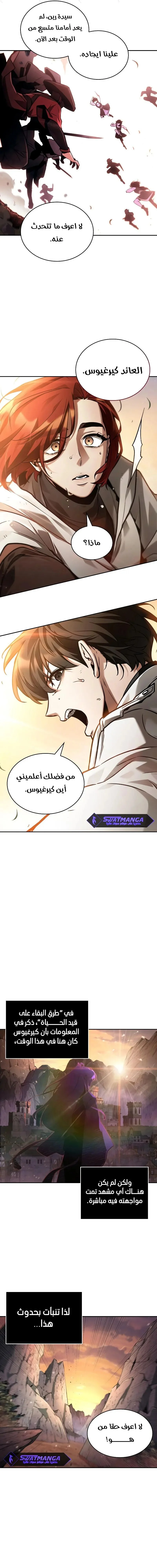 Read Omniscient Reader’s Viewpoint AR Manga Online