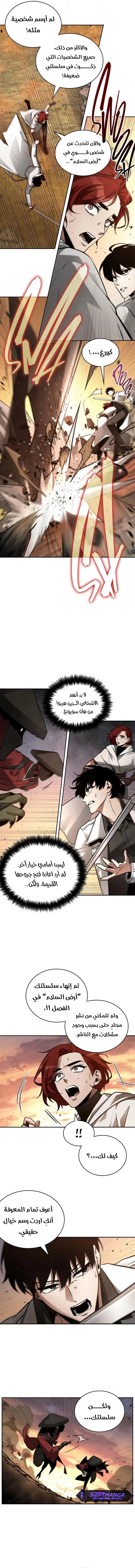 Read Omniscient Reader’s Viewpoint AR Manga Online