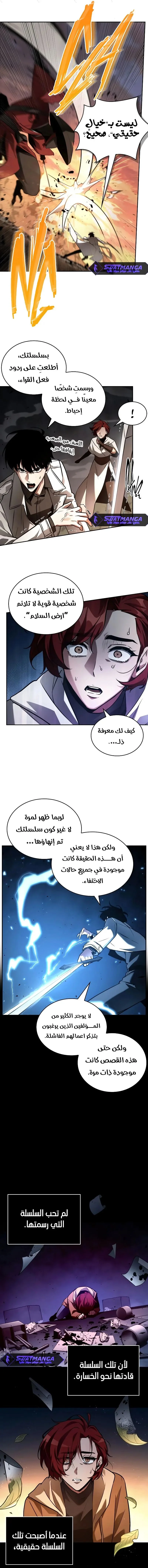 Read Omniscient Reader’s Viewpoint AR Manga Online