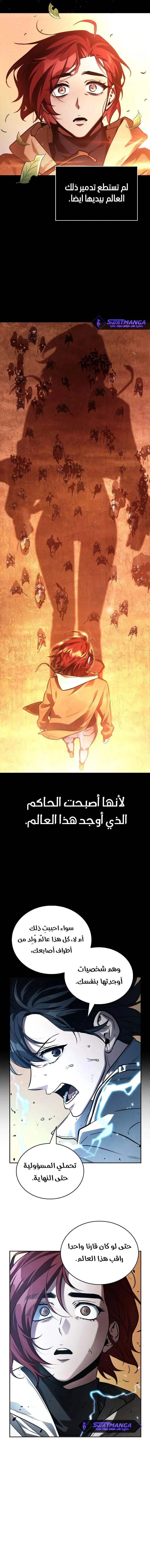 Read Omniscient Reader’s Viewpoint AR Manga Online