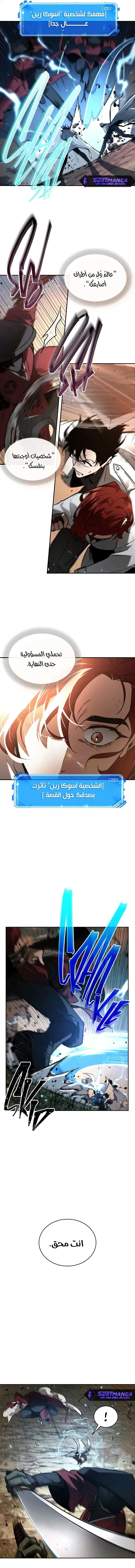 Read Omniscient Reader’s Viewpoint AR Manga Online