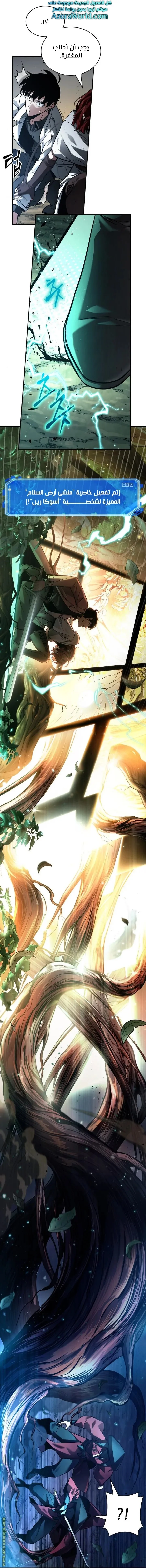 Read Omniscient Reader’s Viewpoint AR Manga Online