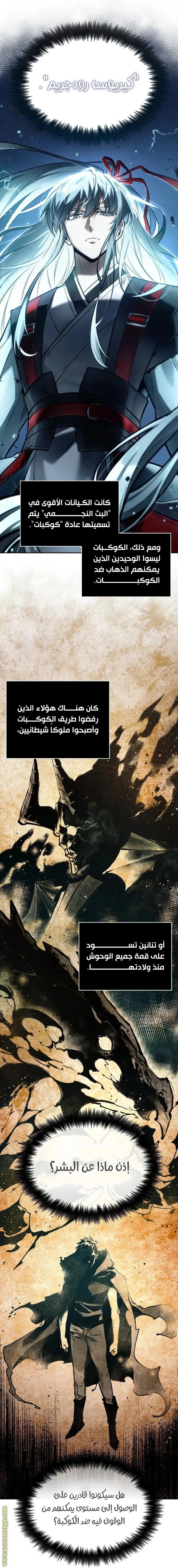 Read Omniscient Reader’s Viewpoint AR Manga Online